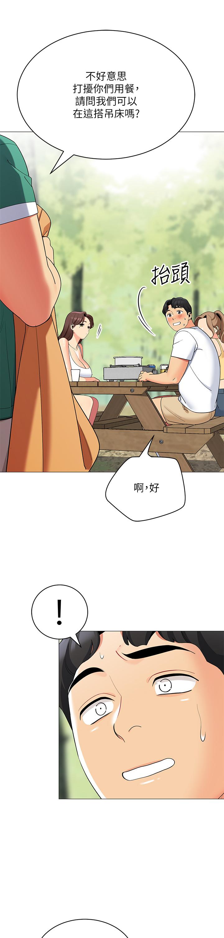 帳篷裡的秘密 第28話-令人起疑的曖昧體液 第34页