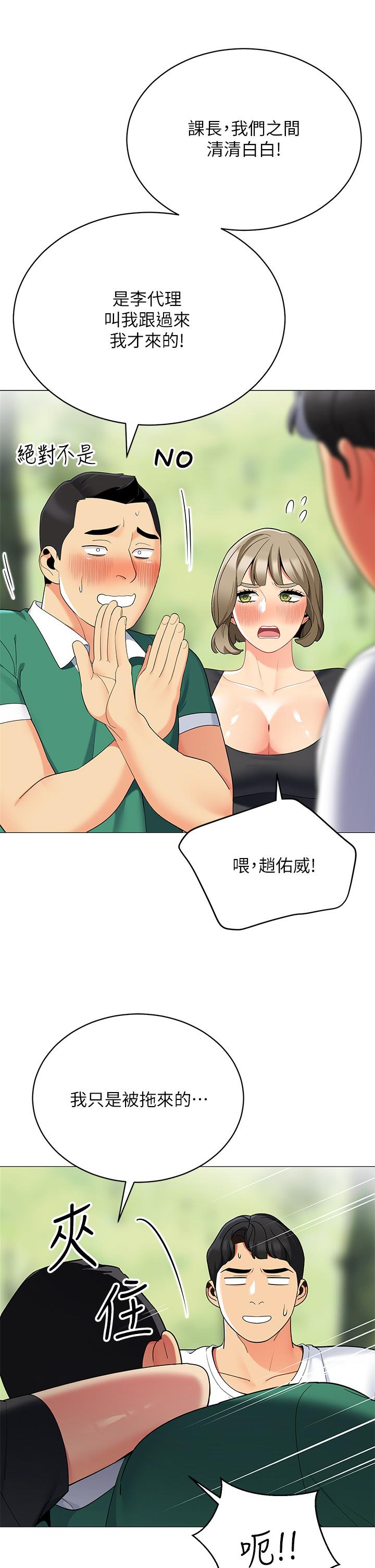 帳篷裡的秘密 第28話-令人起疑的曖昧體液 第38页