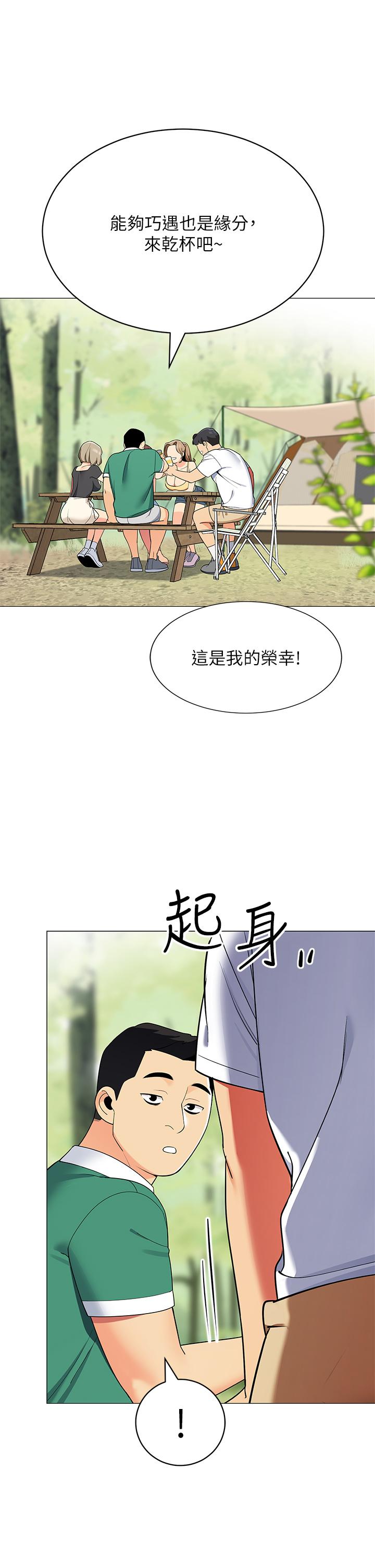 帳篷裡的秘密 第28話-令人起疑的曖昧體液 第44页
