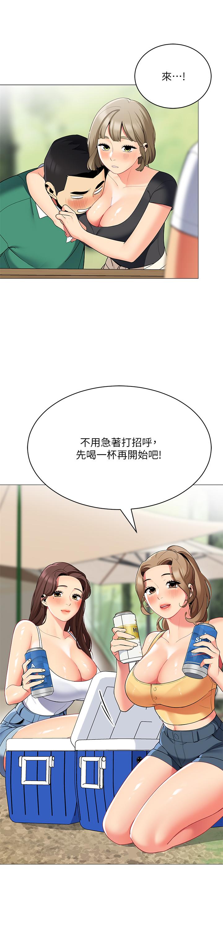 帳篷裡的秘密 第28話-令人起疑的曖昧體液 第40页