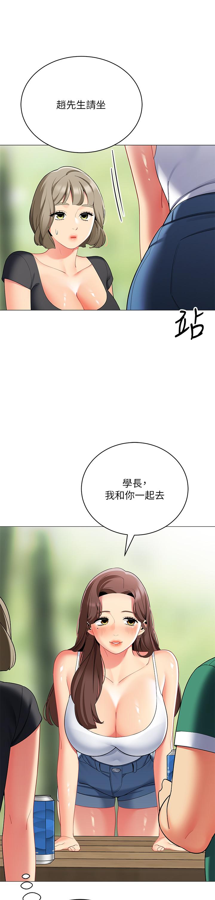帳篷裡的秘密 第28話-令人起疑的曖昧體液 第46页