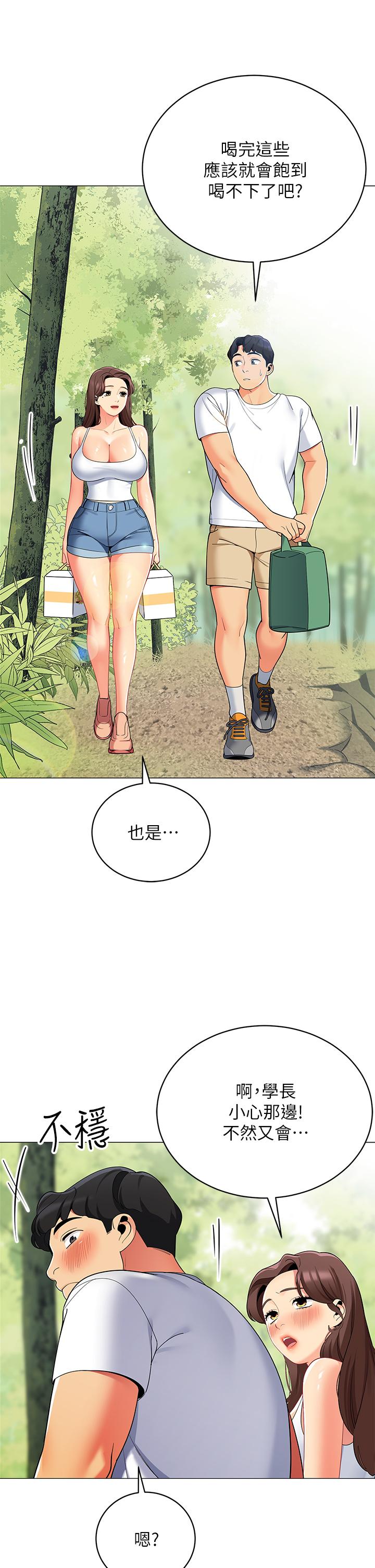 帳篷裡的秘密 第28話-令人起疑的曖昧體液 第48页