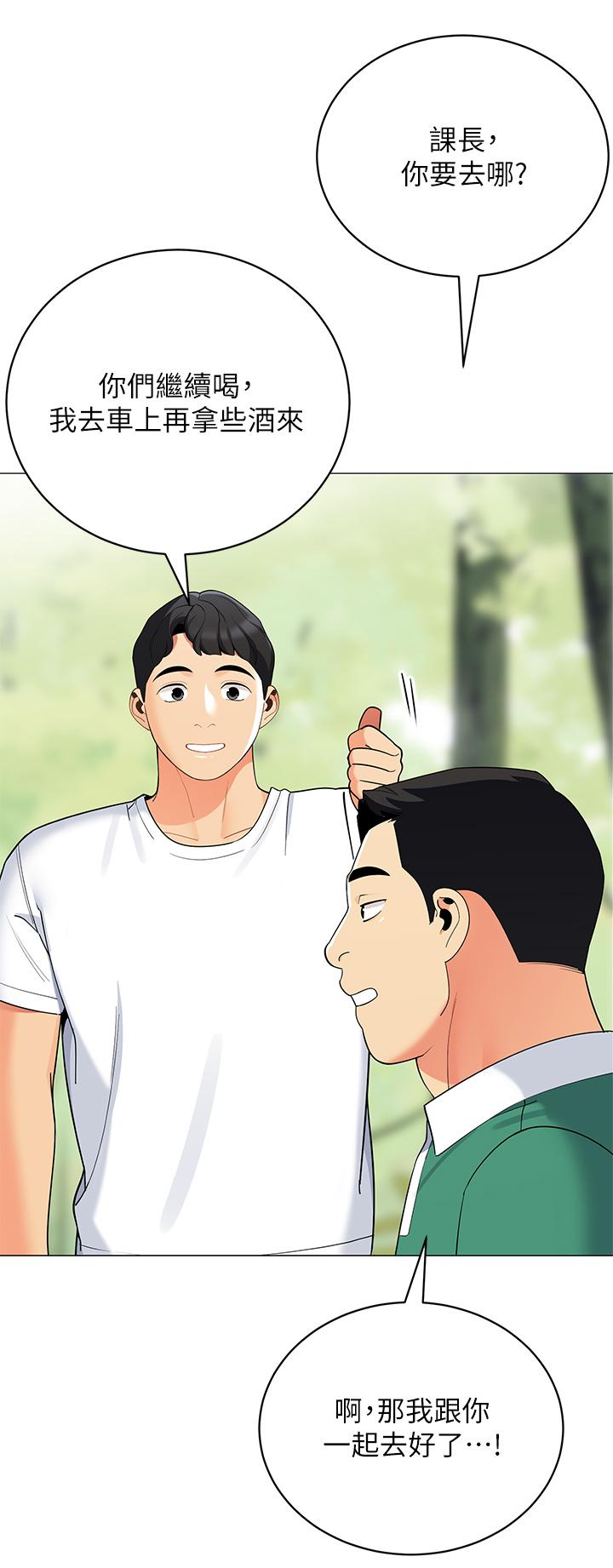 帳篷裡的秘密 第28話-令人起疑的曖昧體液 第45页