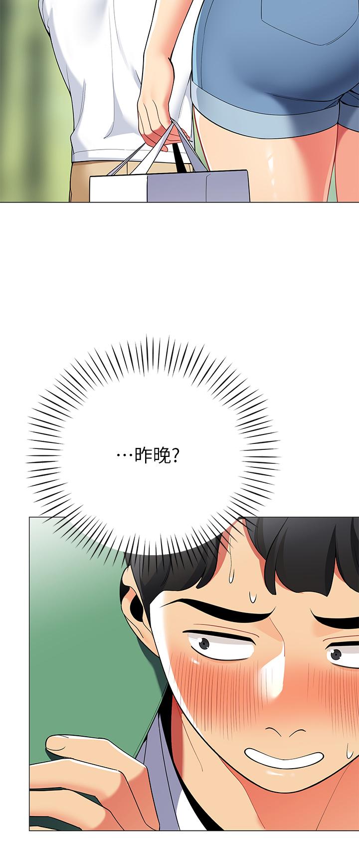 帳篷裡的秘密 第28話-令人起疑的曖昧體液 第51页