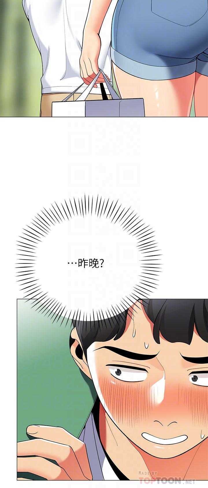 帳篷裡的秘密 第29話-內心動搖的人妻 第4页