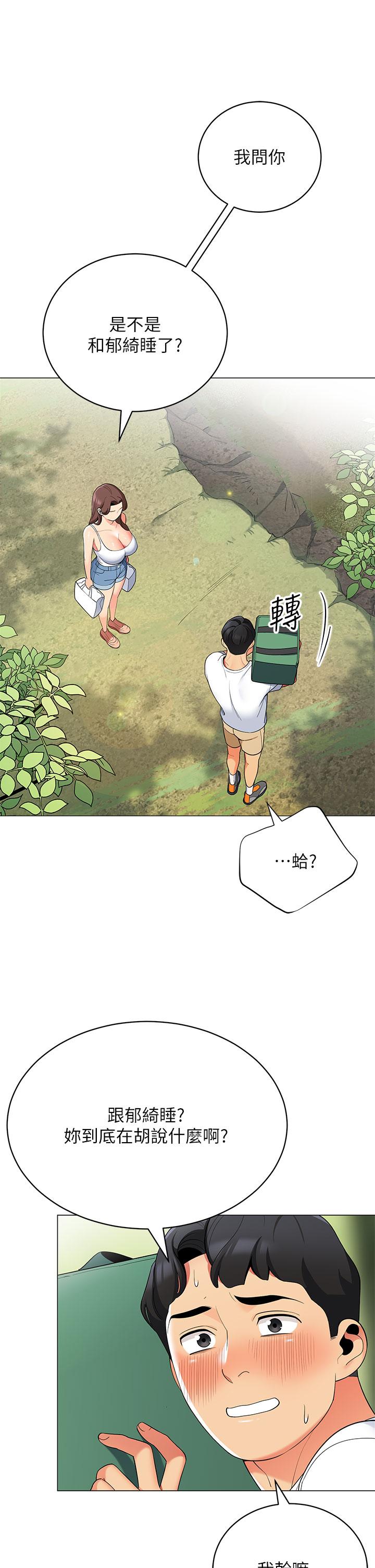 帳篷裡的秘密 第29話-內心動搖的人妻 第11页
