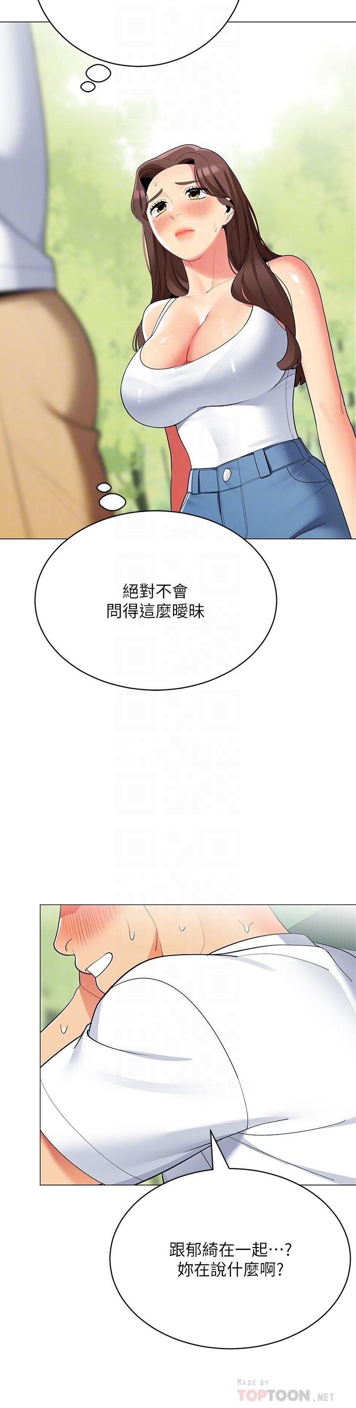 帳篷裡的秘密 第29話-內心動搖的人妻 第10页