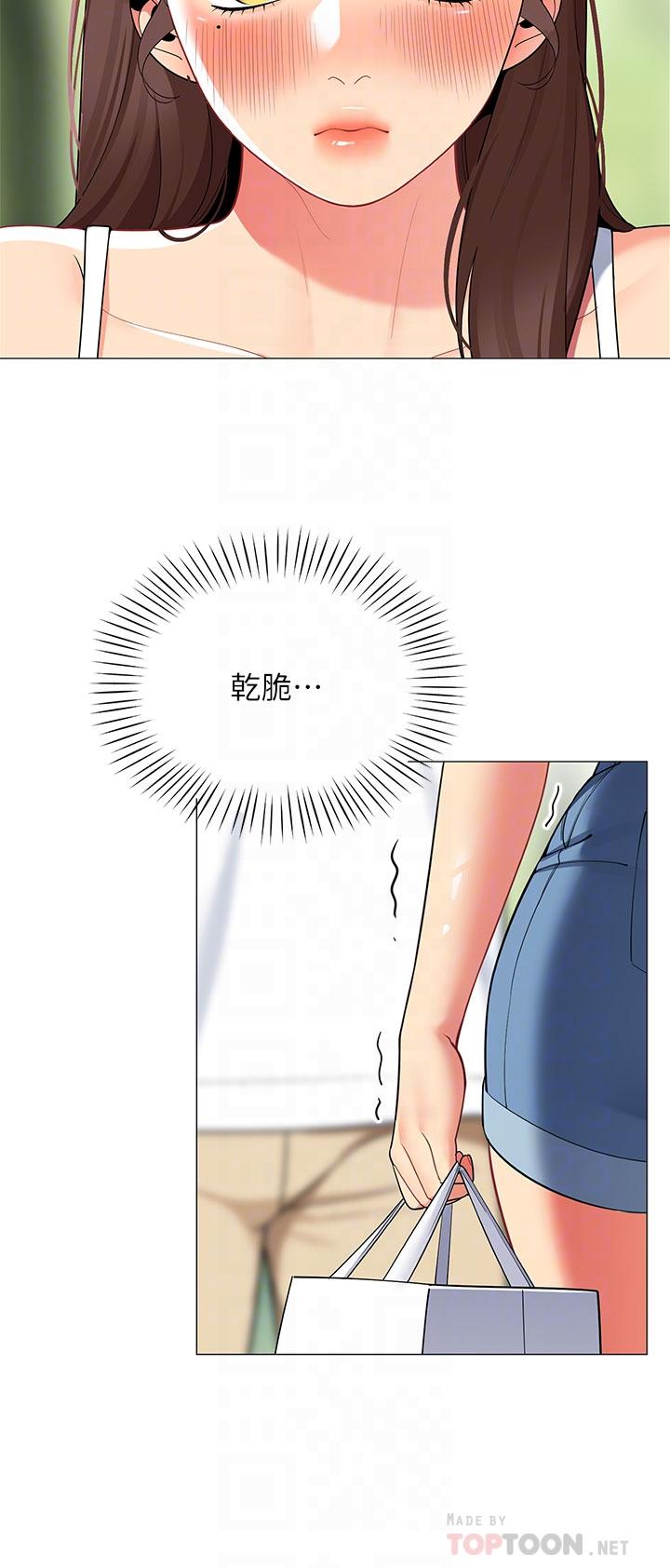 帳篷裡的秘密 第29話-內心動搖的人妻 第14页