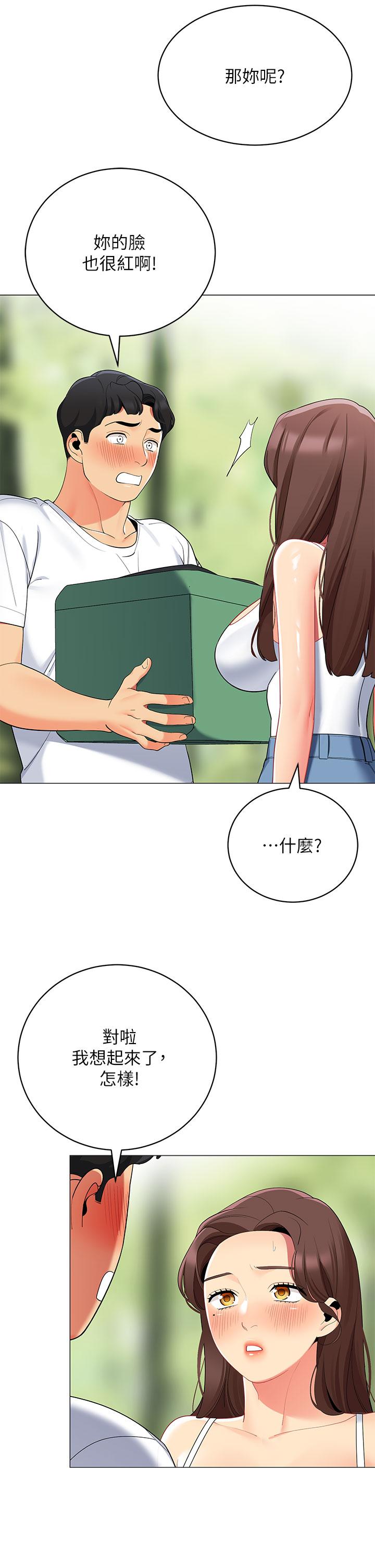 帳篷裡的秘密 第29話-內心動搖的人妻 第15页