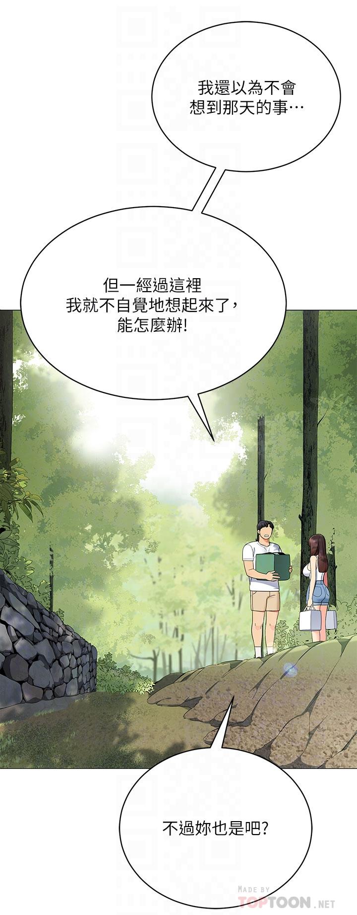 帳篷裡的秘密 第29話-內心動搖的人妻 第16页