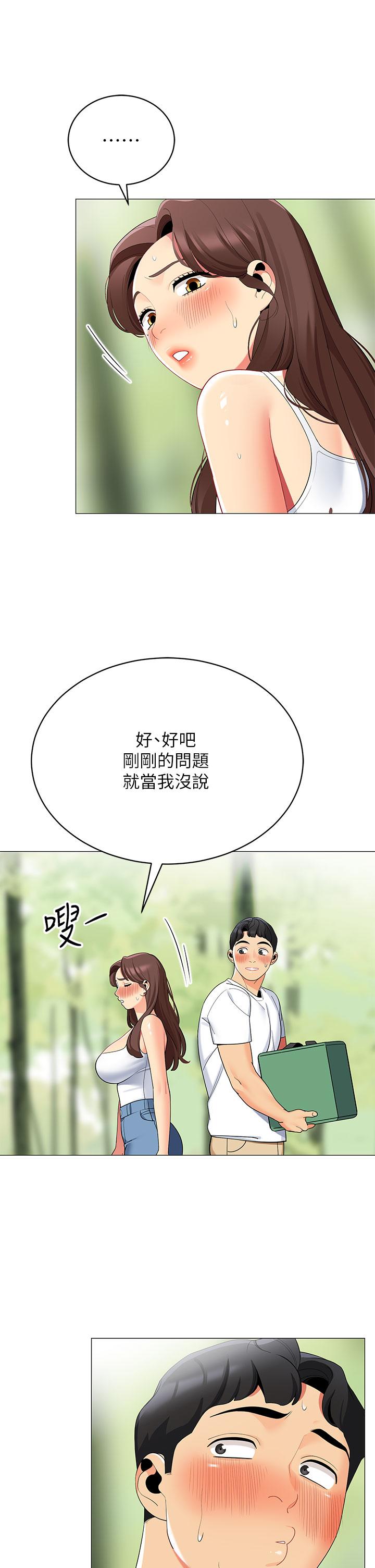 帳篷裡的秘密 第29話-內心動搖的人妻 第17页