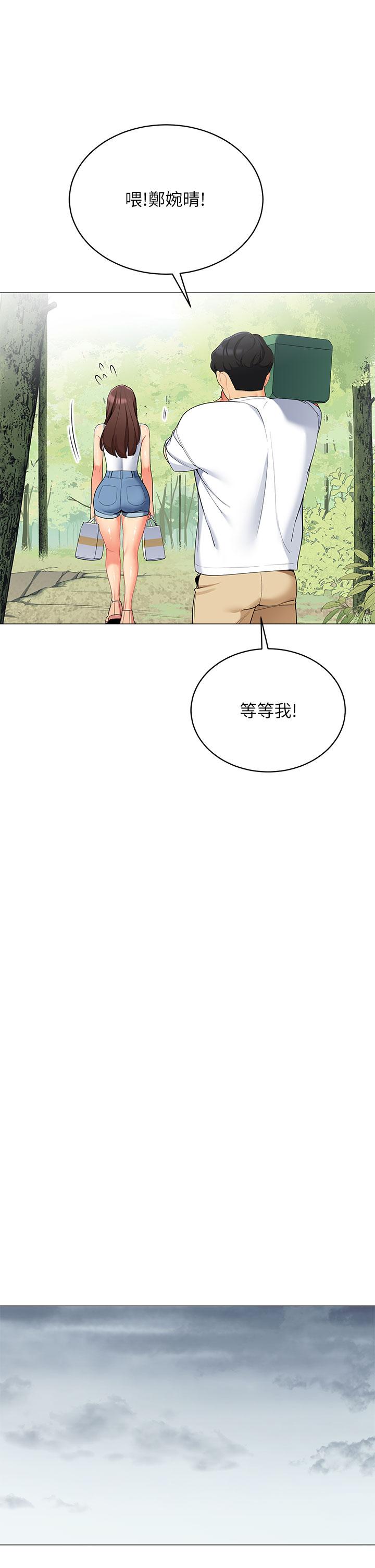 帳篷裡的秘密 第29話-內心動搖的人妻 第19页