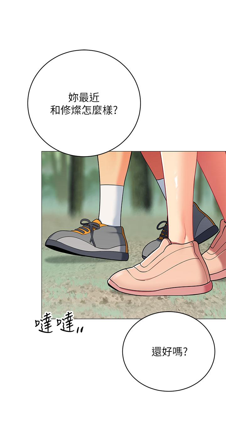 帳篷裡的秘密 第29話-內心動搖的人妻 第20页