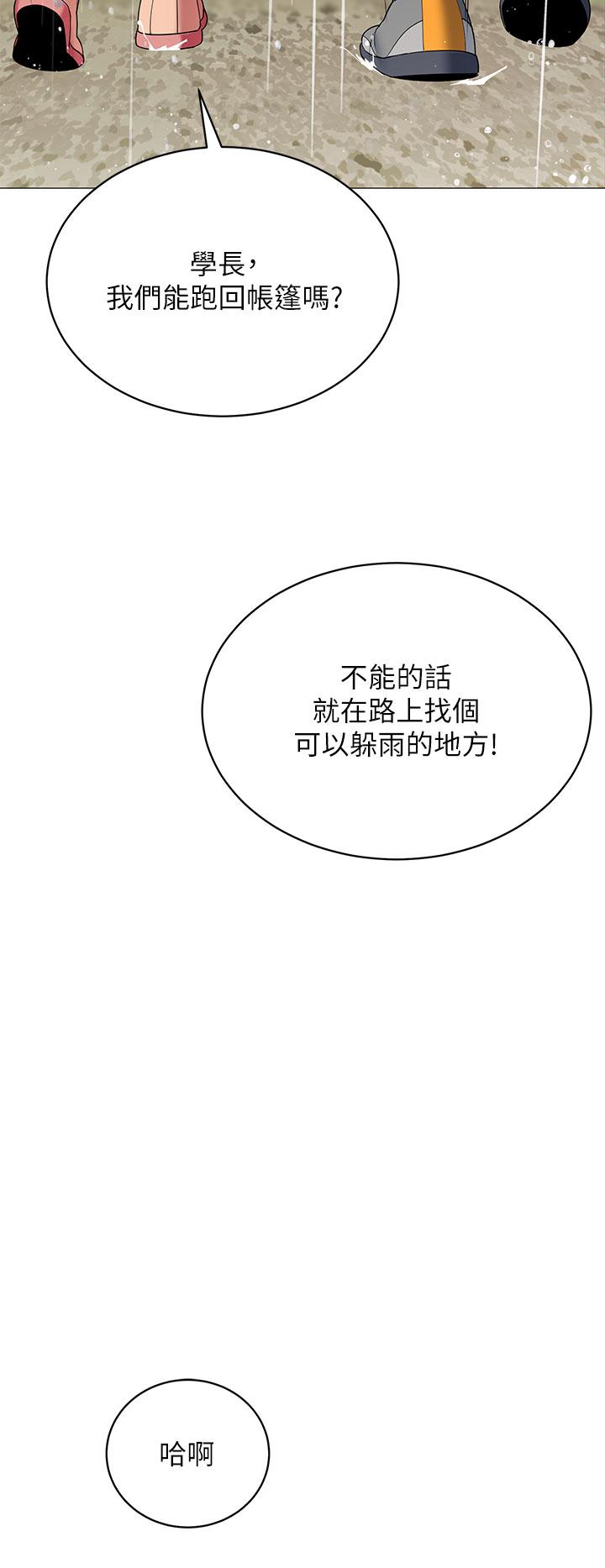 帳篷裡的秘密 第29話-內心動搖的人妻 第28页