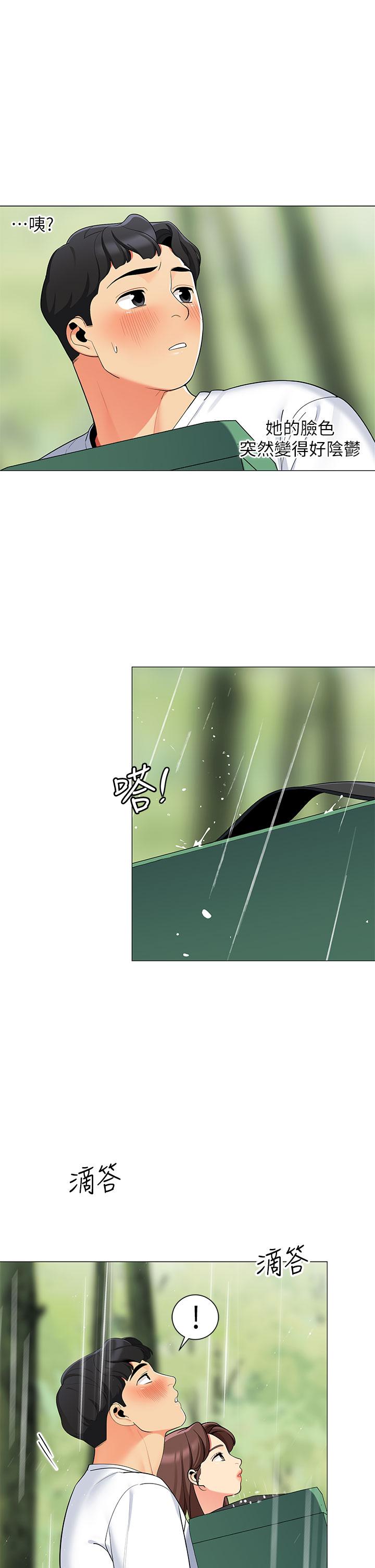 帳篷裡的秘密 第29話-內心動搖的人妻 第25页