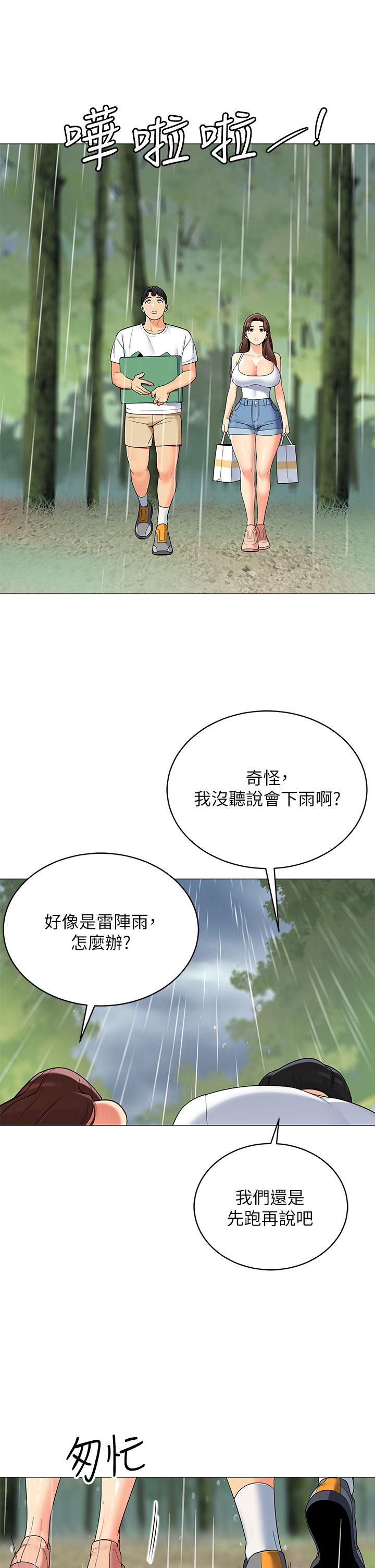 帳篷裡的秘密 第29話-內心動搖的人妻 第27页