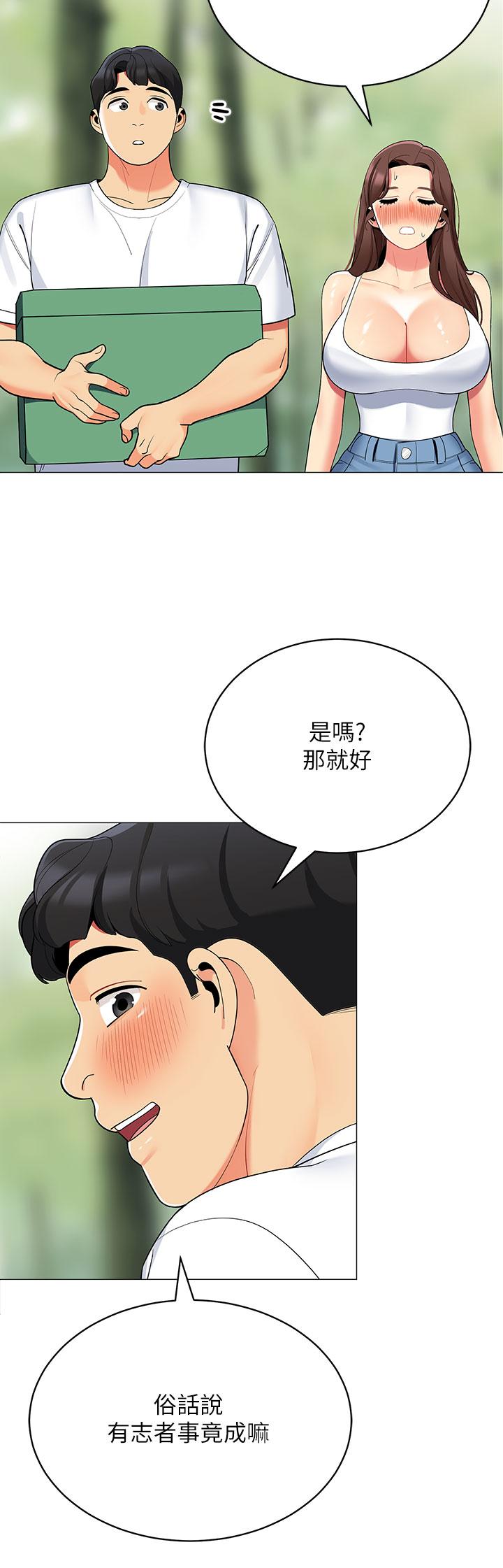 帳篷裡的秘密 第29話-內心動搖的人妻 第22页