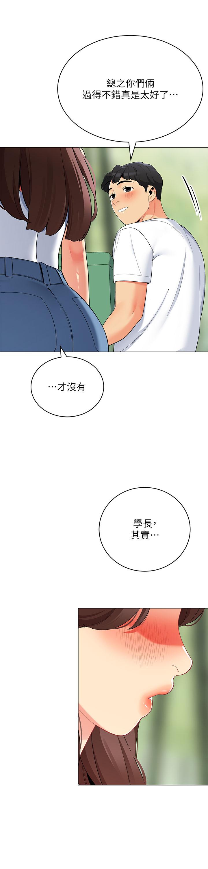 帳篷裡的秘密 第29話-內心動搖的人妻 第23页