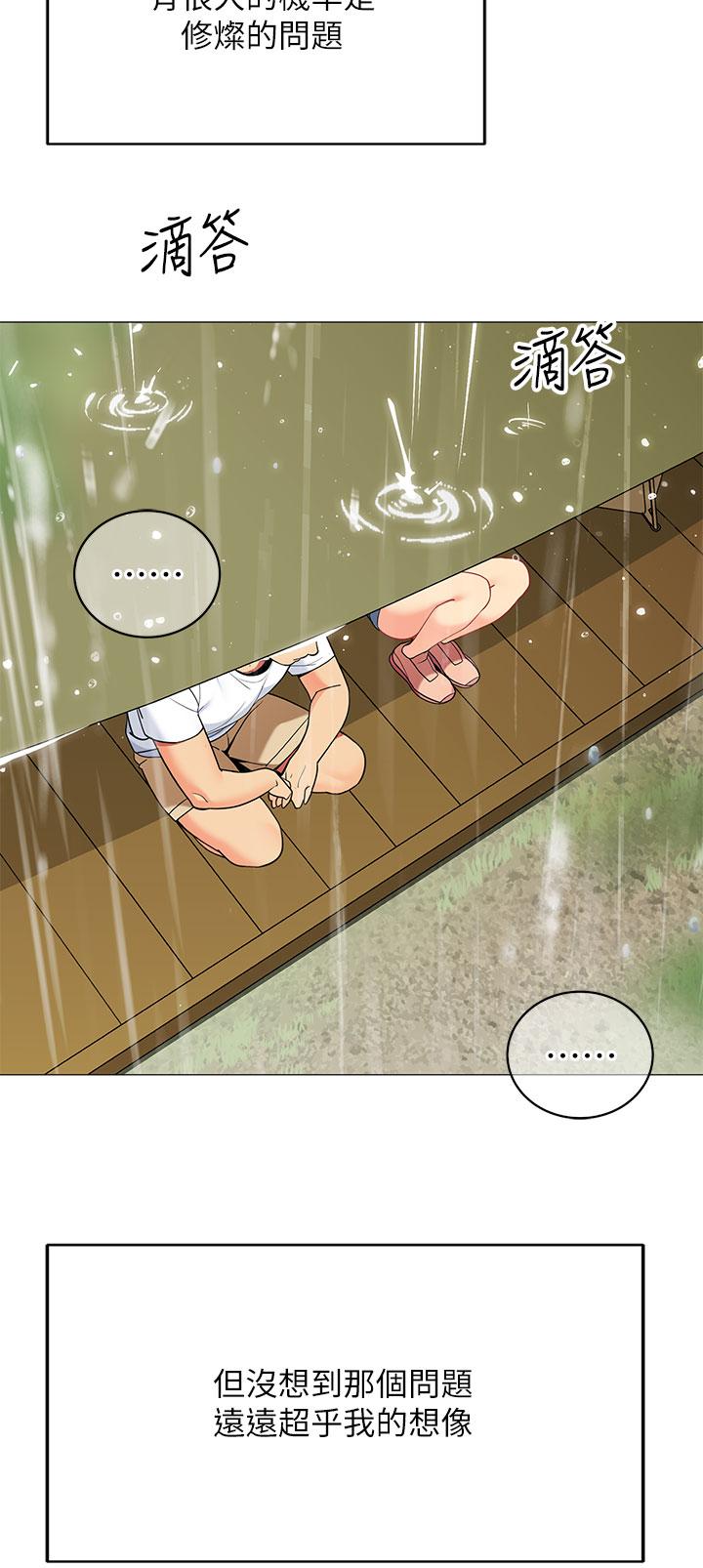 帳篷裡的秘密 第29話-內心動搖的人妻 第36页