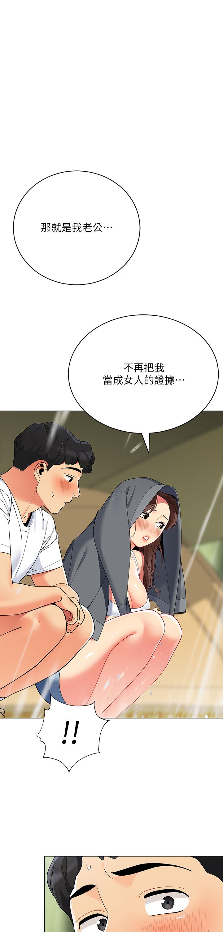 帳篷裡的秘密 第29話-內心動搖的人妻 第37页