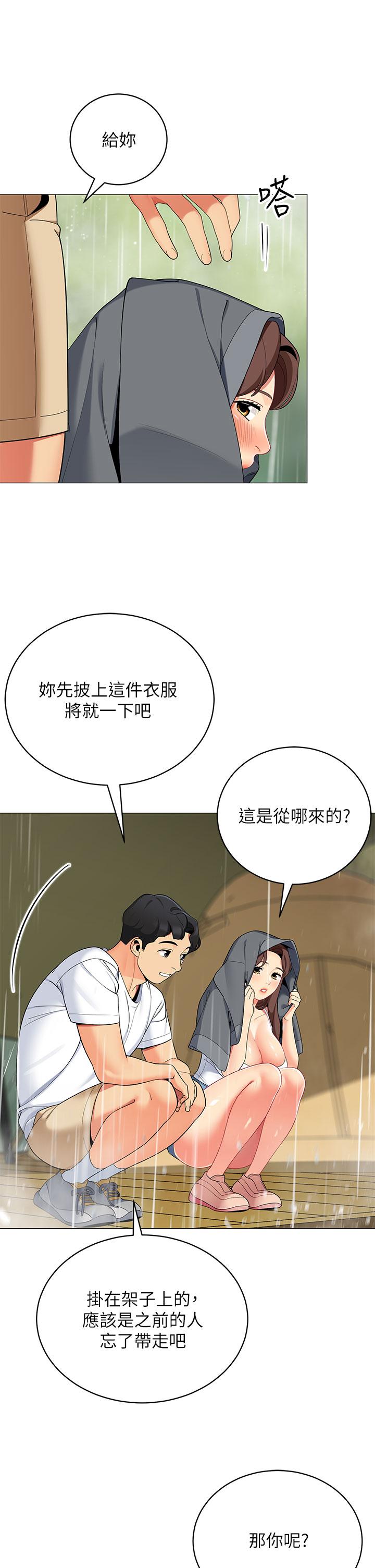 帳篷裡的秘密 第29話-內心動搖的人妻 第31页