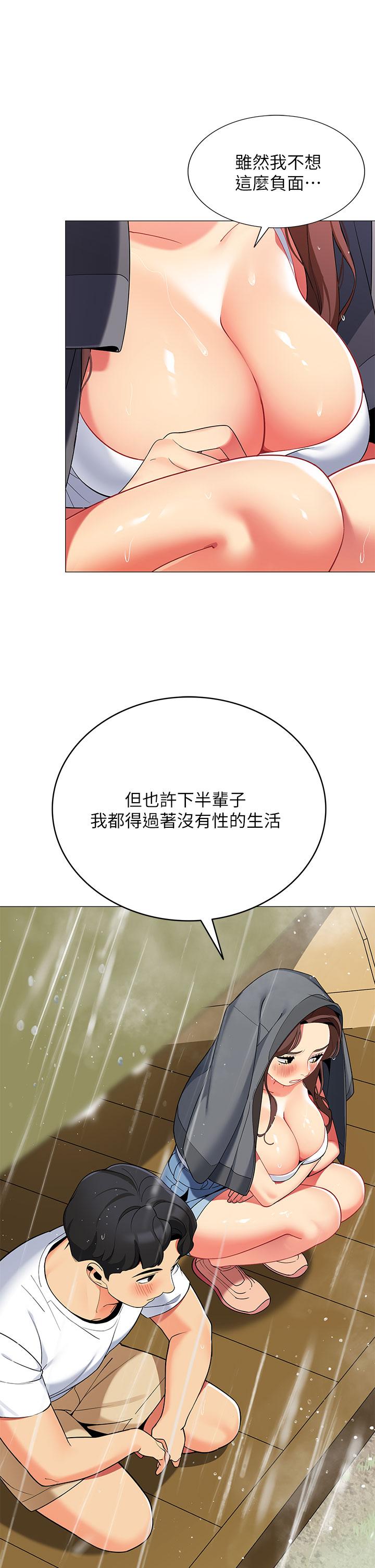 帳篷裡的秘密 第29話-內心動搖的人妻 第39页