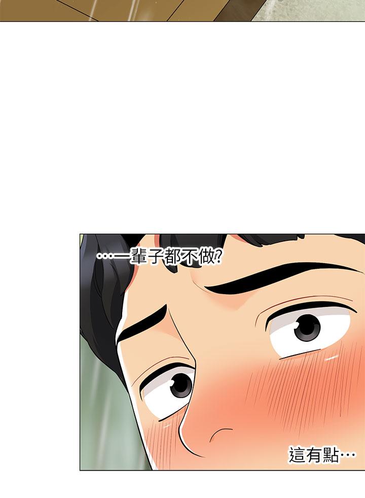 帳篷裡的秘密 第29話-內心動搖的人妻 第40页