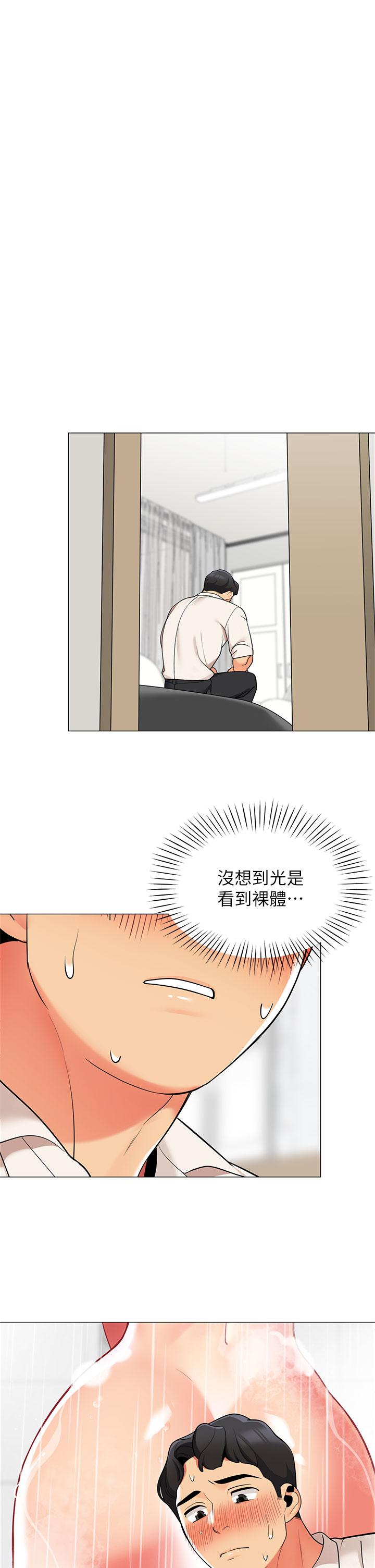 帳篷裡的秘密 第37話-你一定很寂寞吧 第5页