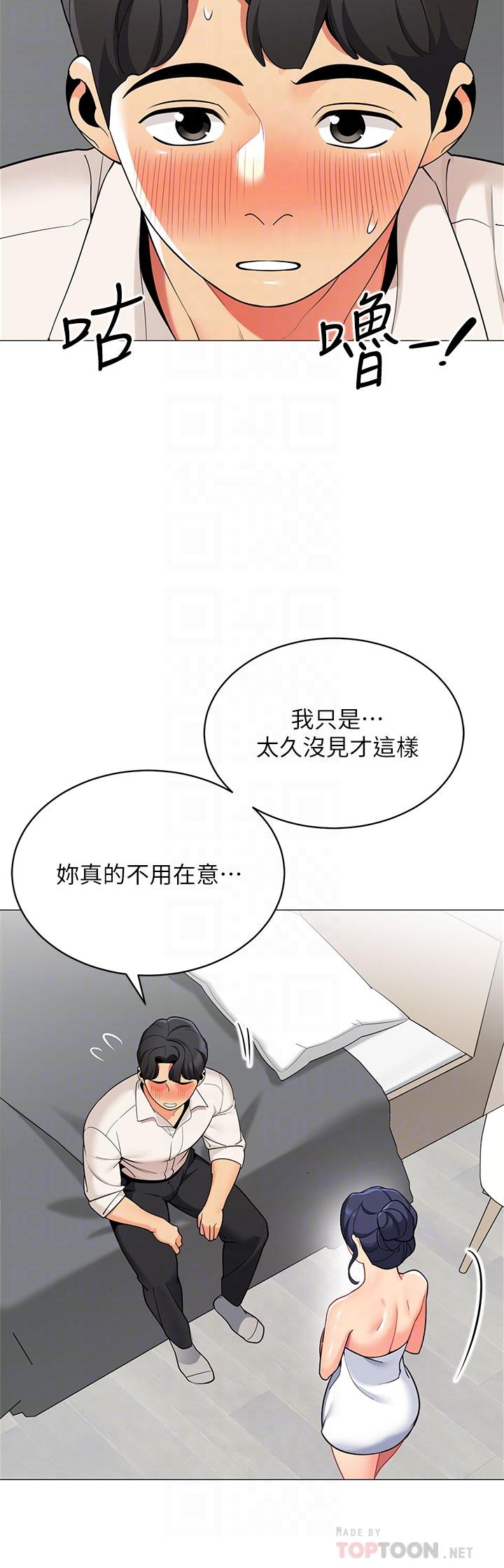 帳篷裡的秘密 第37話-你一定很寂寞吧 第8页