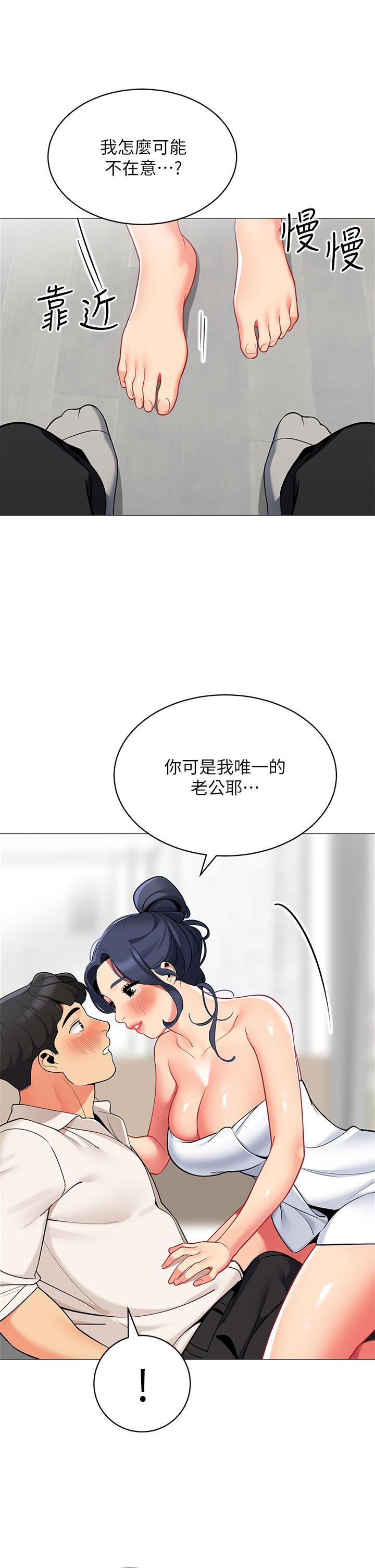 帳篷裡的秘密 第37話-你一定很寂寞吧 第9页