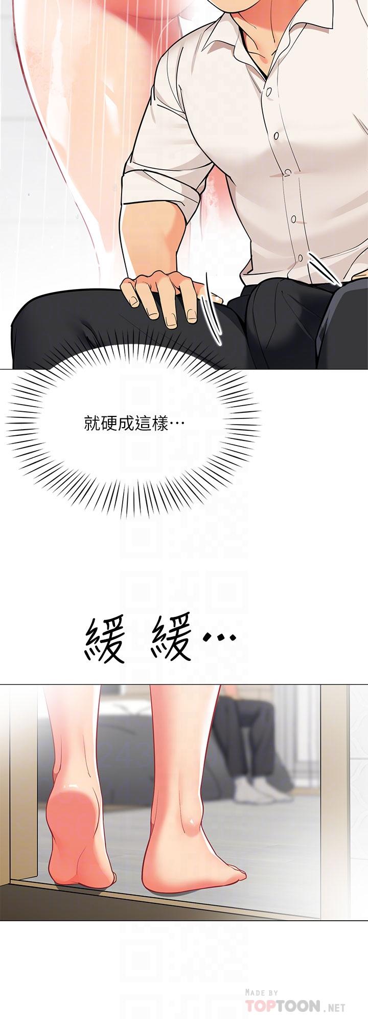 帳篷裡的秘密 第37話-你一定很寂寞吧 第6页