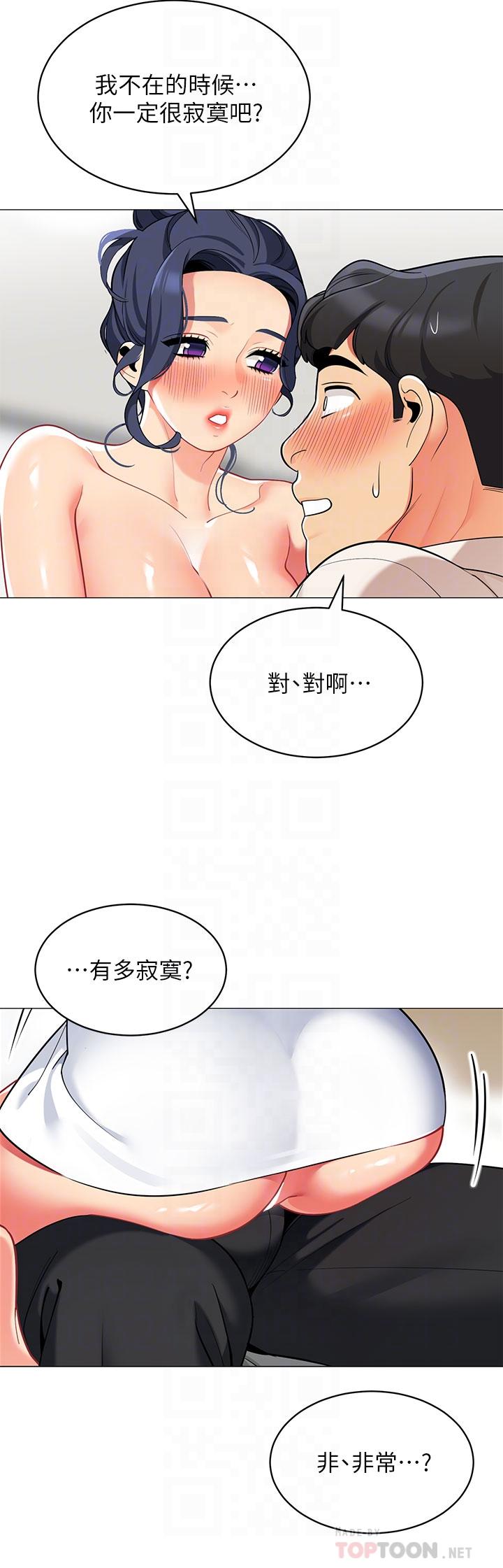帳篷裡的秘密 第37話-你一定很寂寞吧 第10页
