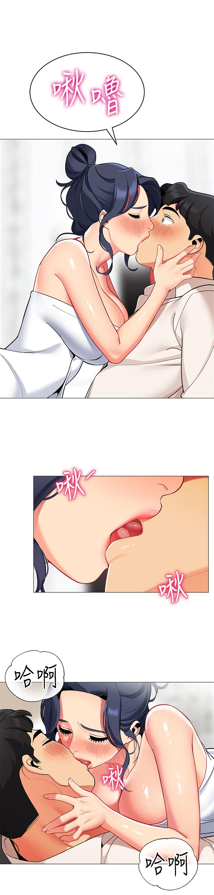 帳篷裡的秘密 第37話-你一定很寂寞吧 第11页