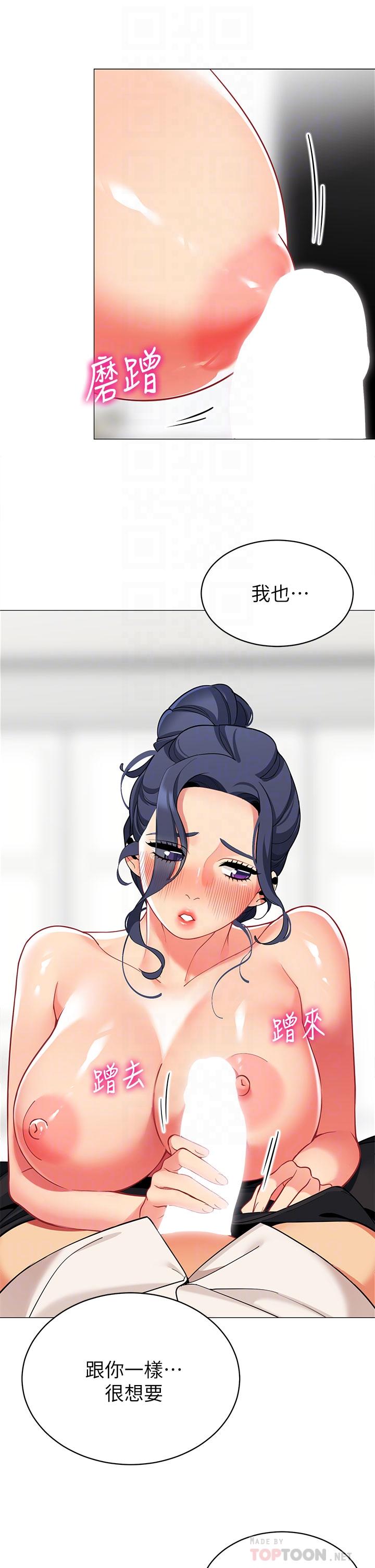 帳篷裡的秘密 第37話-你一定很寂寞吧 第18页