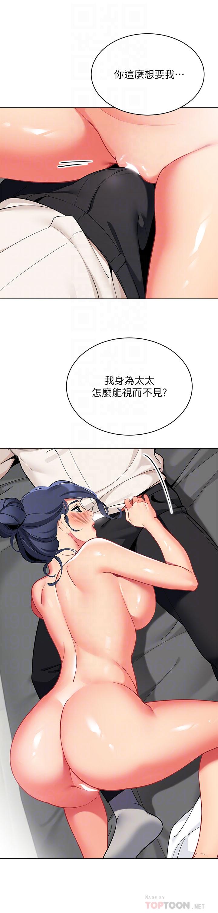 帳篷裡的秘密 第37話-你一定很寂寞吧 第16页