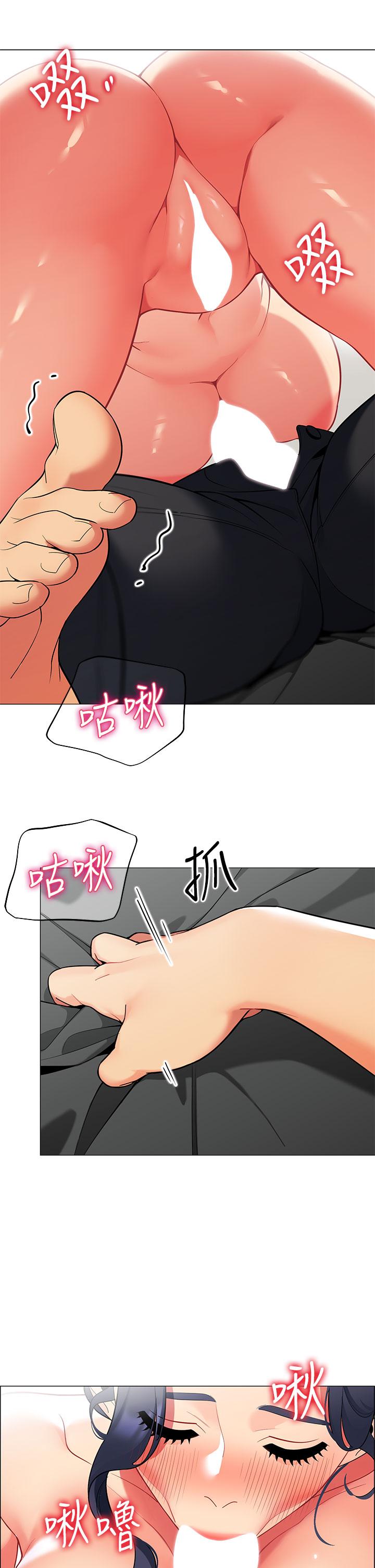 帳篷裡的秘密 第37話-你一定很寂寞吧 第23页