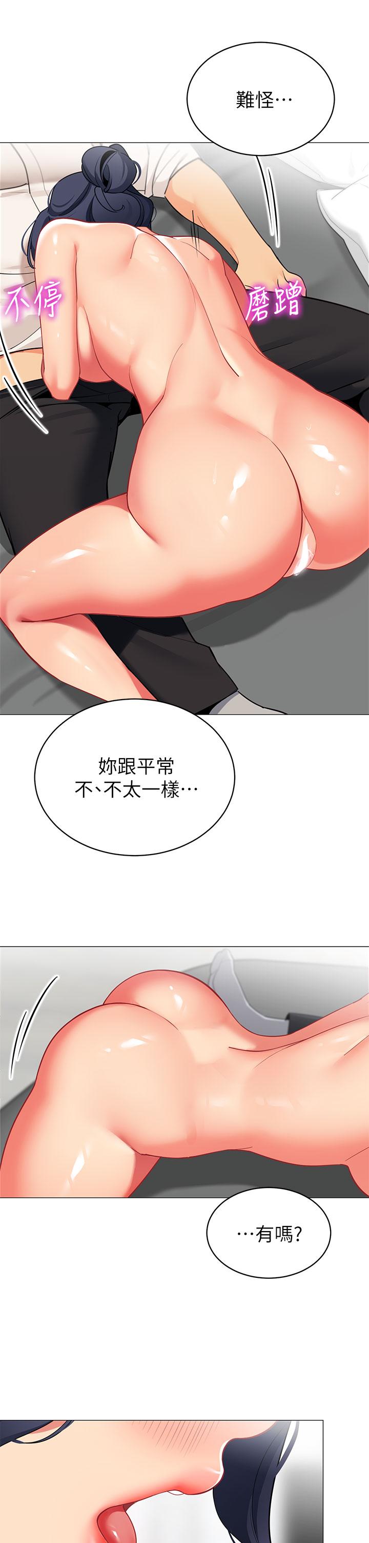 帳篷裡的秘密 第37話-你一定很寂寞吧 第21页