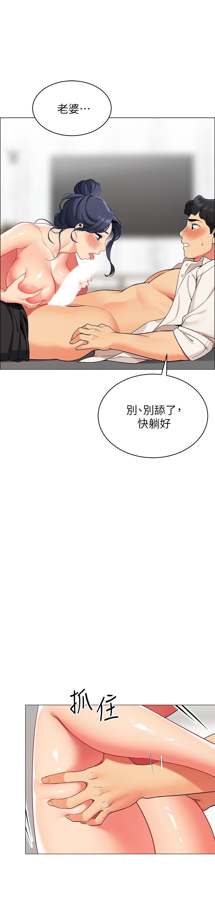帳篷裡的秘密 第37話-你一定很寂寞吧 第25页