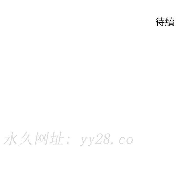 帳篷裡的秘密 第37話-你一定很寂寞吧 第36页