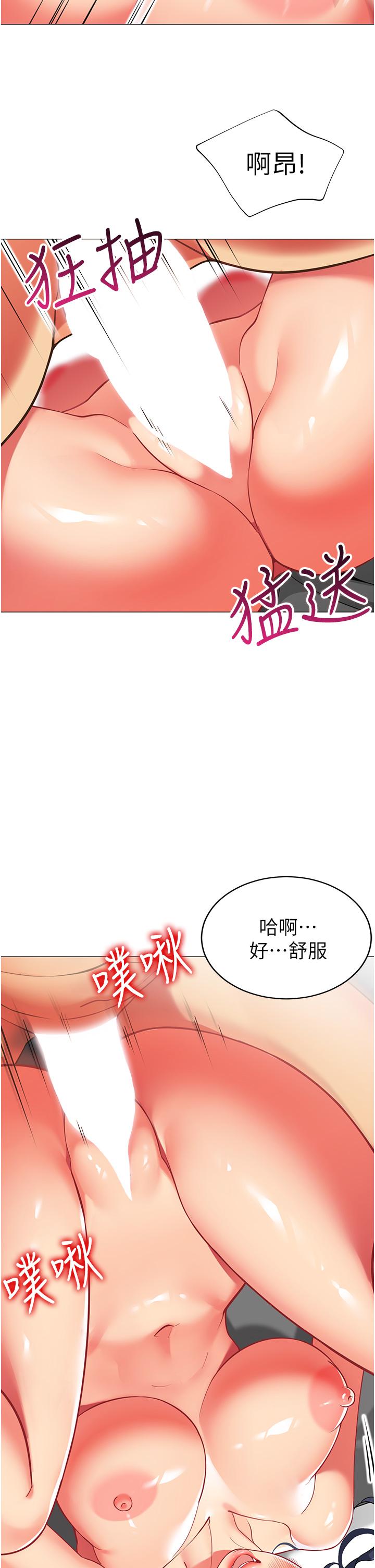 帳篷裡的秘密 第38話-老公，把我玩壞吧 第2页