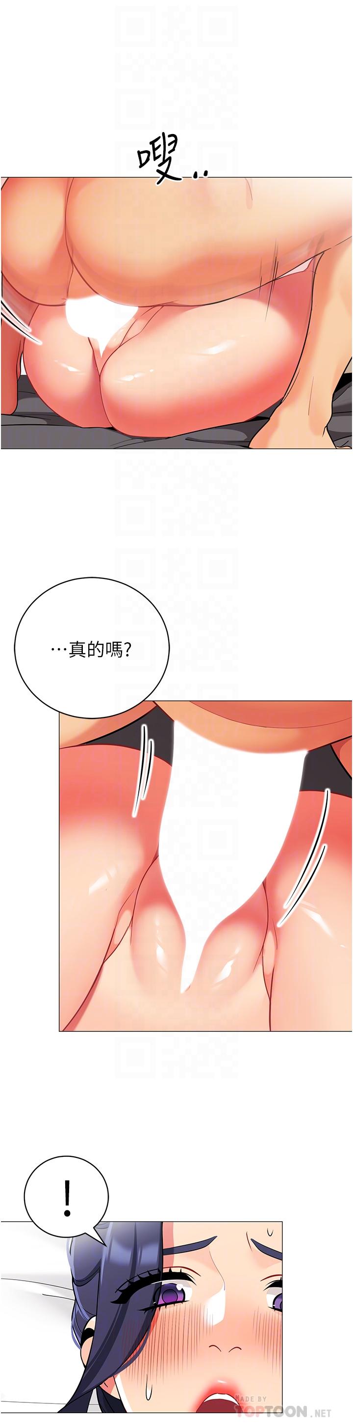 帳篷裡的秘密 第38話-老公，把我玩壞吧 第14页