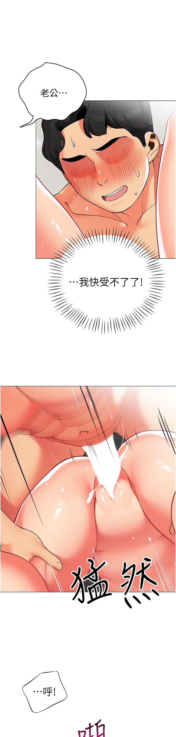 帳篷裡的秘密 第38話-老公，把我玩壞吧 第22页