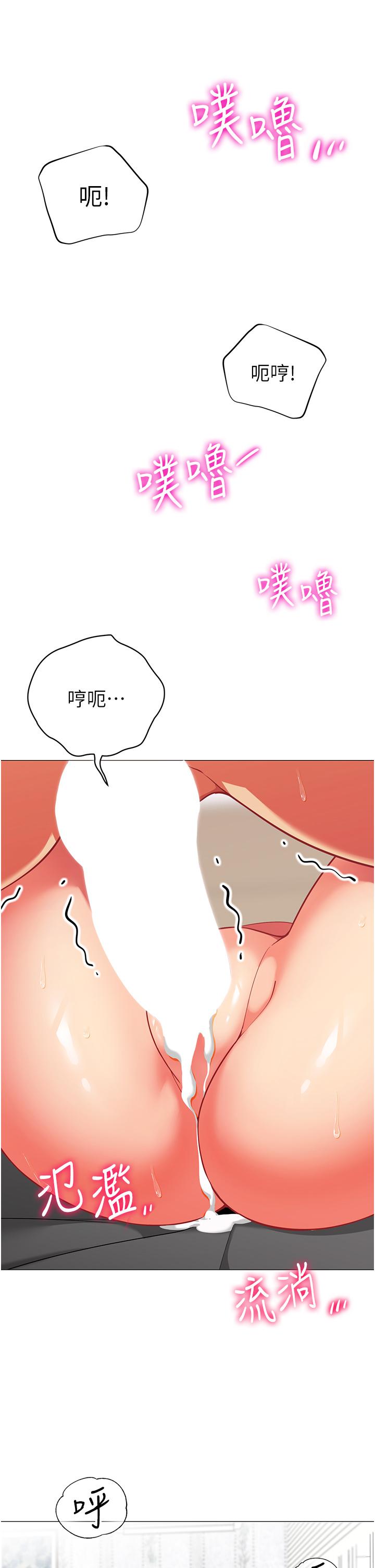 帳篷裡的秘密 第38話-老公，把我玩壞吧 第26页