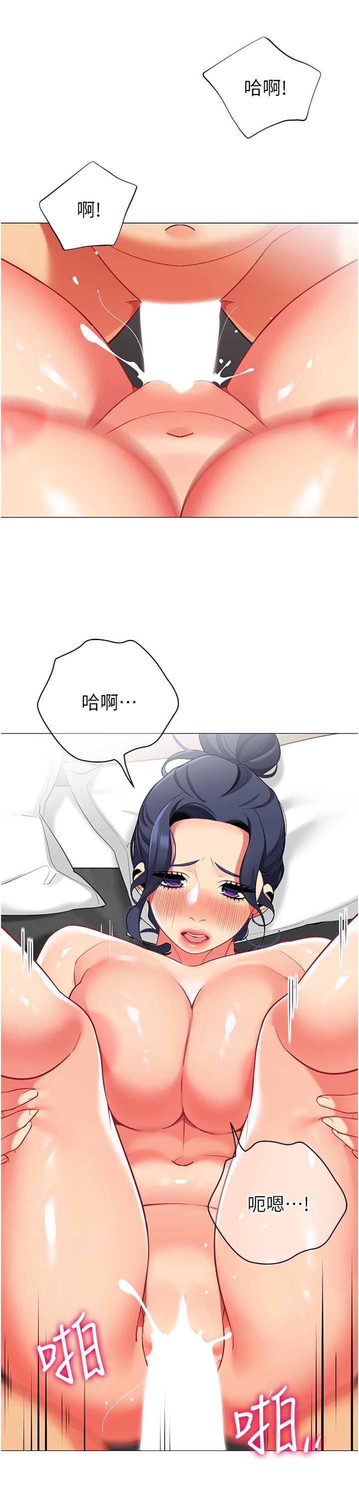 帳篷裡的秘密 第38話-老公，把我玩壞吧 第21页