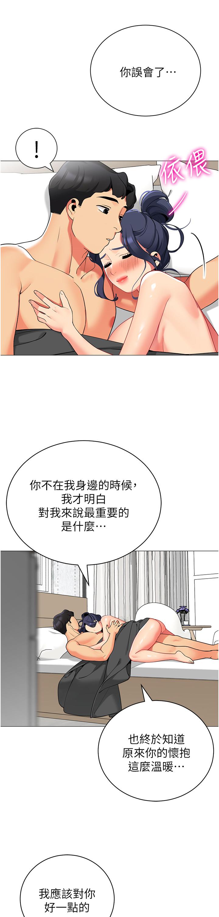 帳篷裡的秘密 第38話-老公，把我玩壞吧 第31页