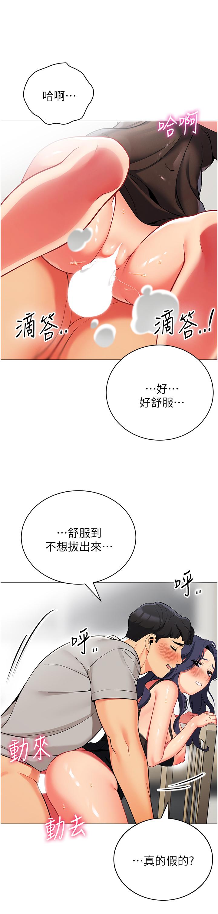 帳篷裡的秘密 第39話-從後面來的快感 第15页