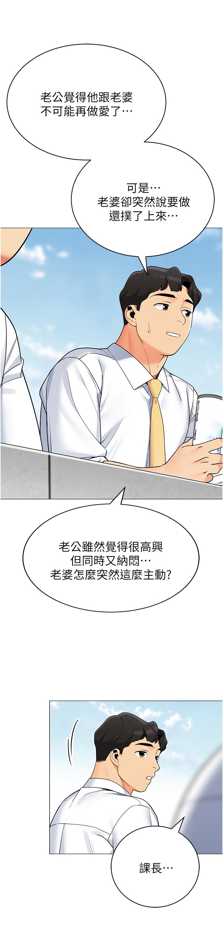 帳篷裡的秘密 第39話-從後面來的快感 第22页