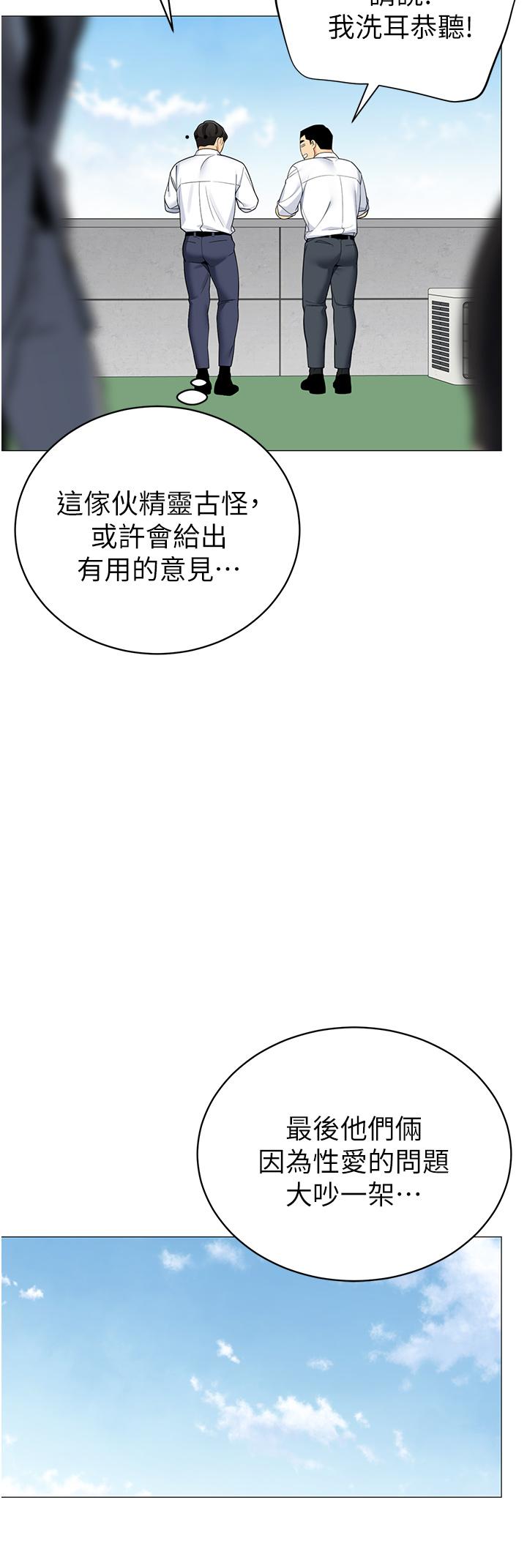 帳篷裡的秘密 第39話-從後面來的快感 第21页