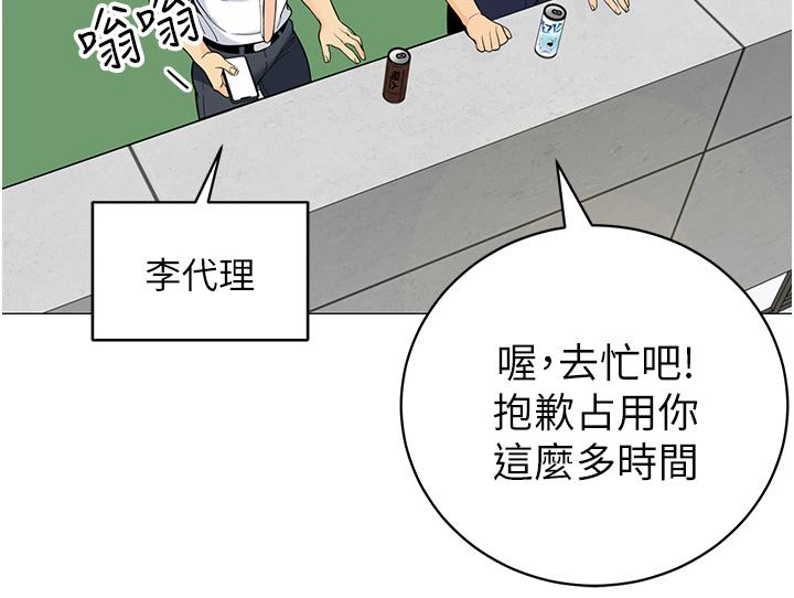帳篷裡的秘密 第39話-從後面來的快感 第25页