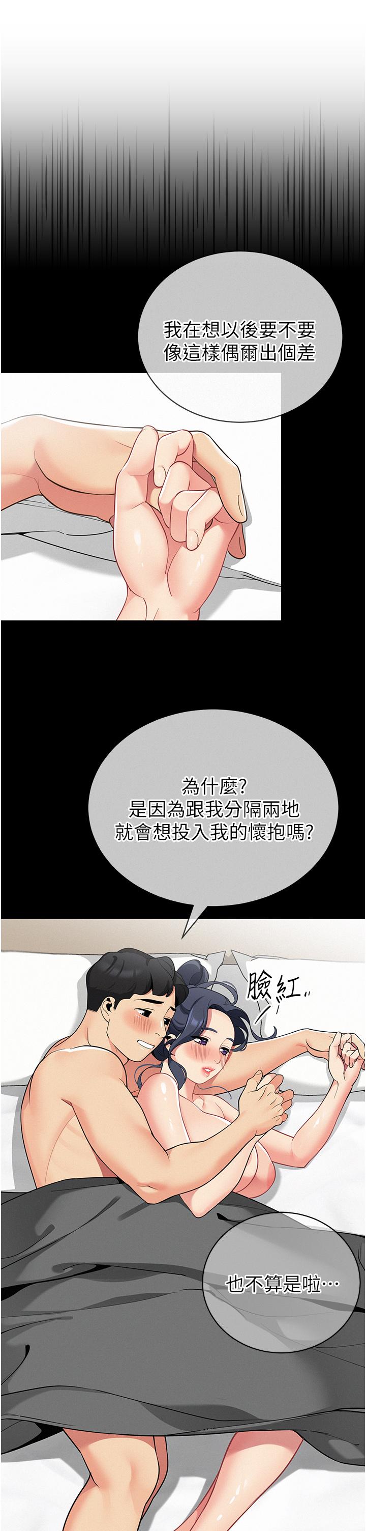 帳篷裡的秘密 第39話-從後面來的快感 第27页